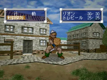 Daibouken Deluxe - Haruka naru Umi (JP) screen shot game playing